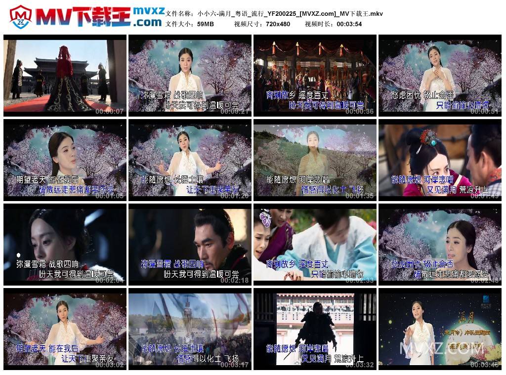小小六-满月_粤语_流行_YF200225